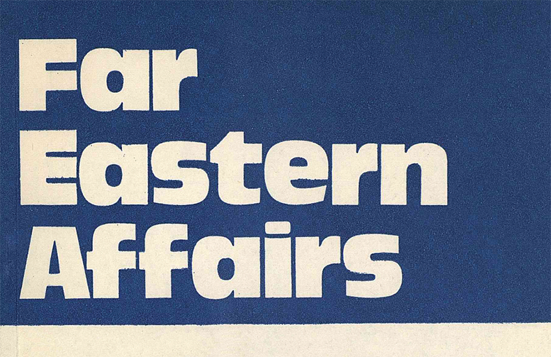 Far Eastern Affairs Digital Archive