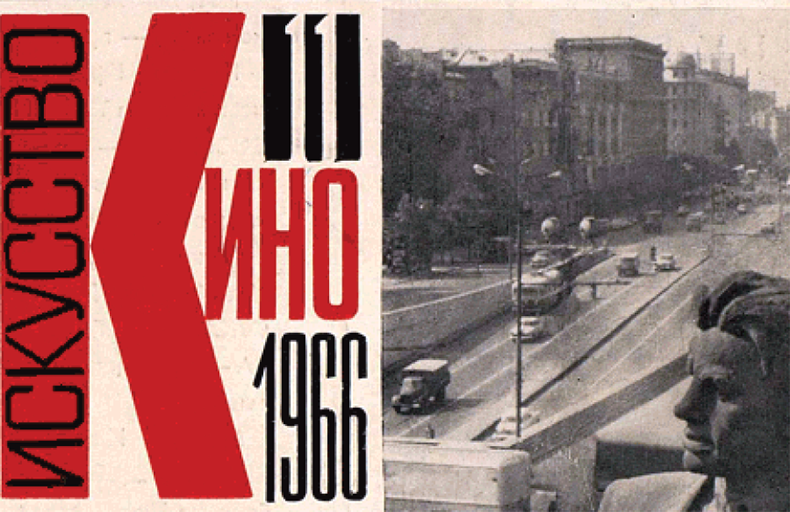 Iskusstvo Kino Digital Archive