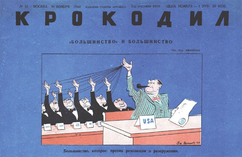 Krokodil Digital Archive