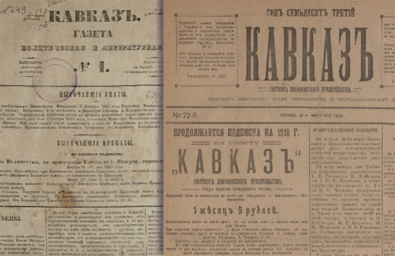 Kavkaz Digital Archive