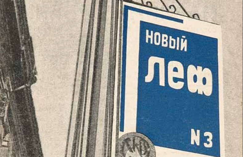 LEF Digital Archive