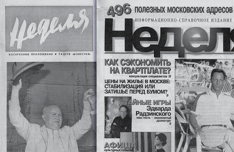 Nedelia Digital Archive