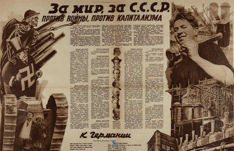 Piatidnevka Digital Archive