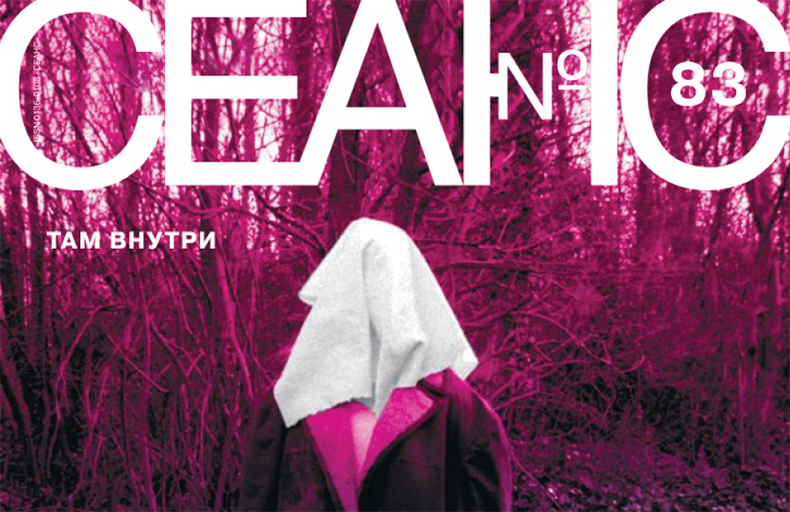Seans Digital Archive