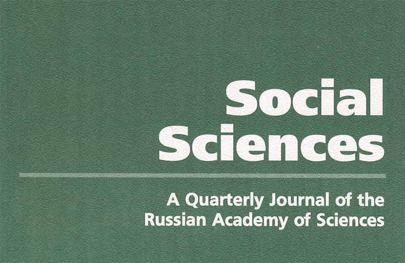 Social Sciences Digital Archive