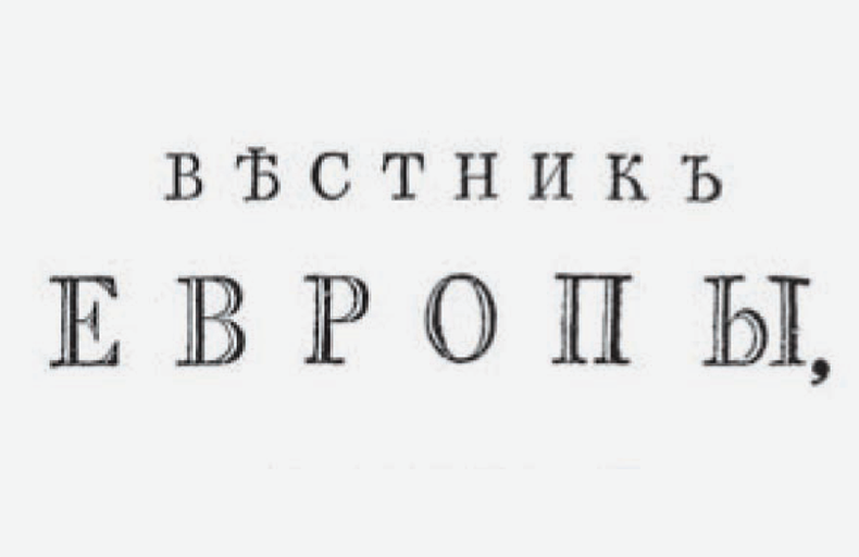 Vestnik Evropy Digital Archive