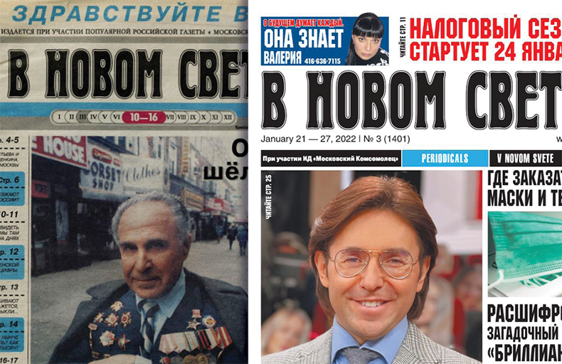V Novom Svete Digital Archive