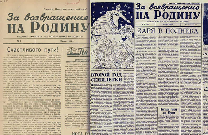 Za Vozvrashchenie na Rodinu Digital Archive