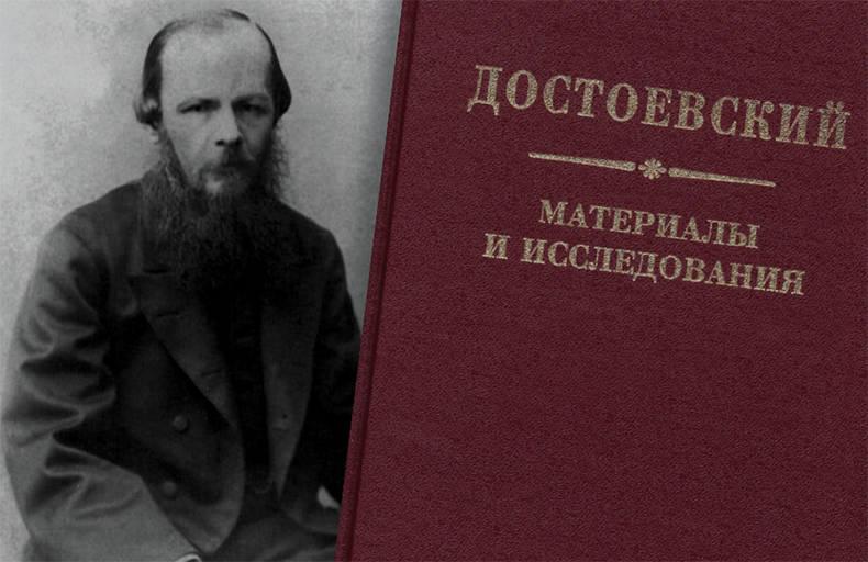 Dostoevskii Research Series