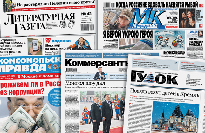 Russian Central Newspapers