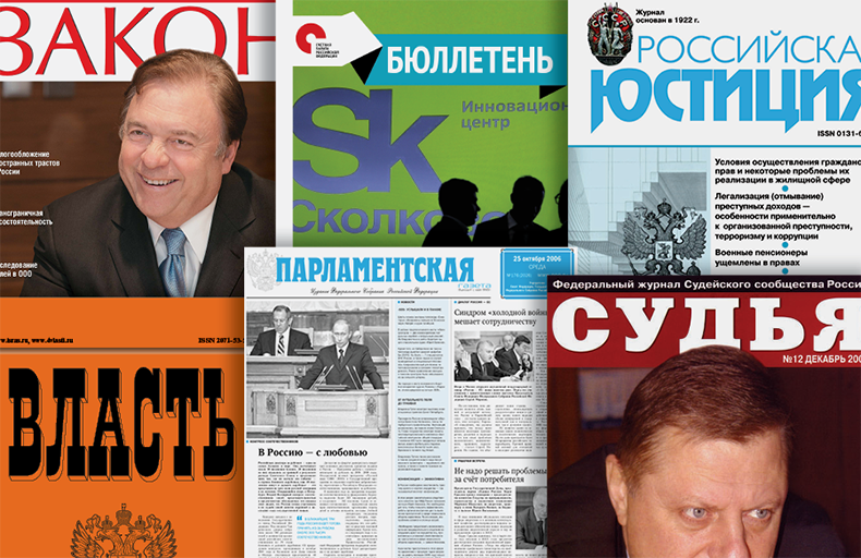 Russian Governmental Publications