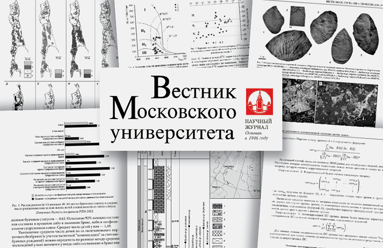 Moscow University Press