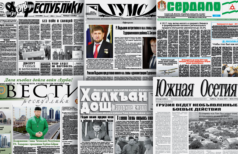 Newspapers of the North Caucasus, Abkhazia and South Ossetia