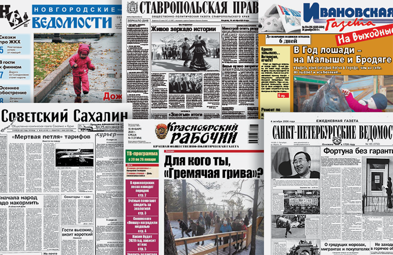 Russian Regional Newspapers