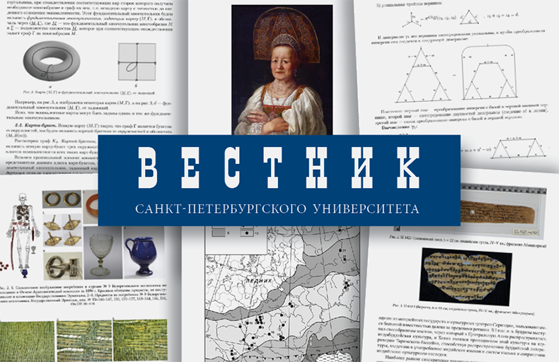St. Petersburg University Press