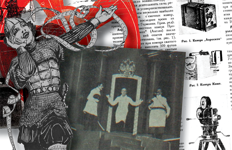 Russian Film and Theater Periodicals Digital Archive