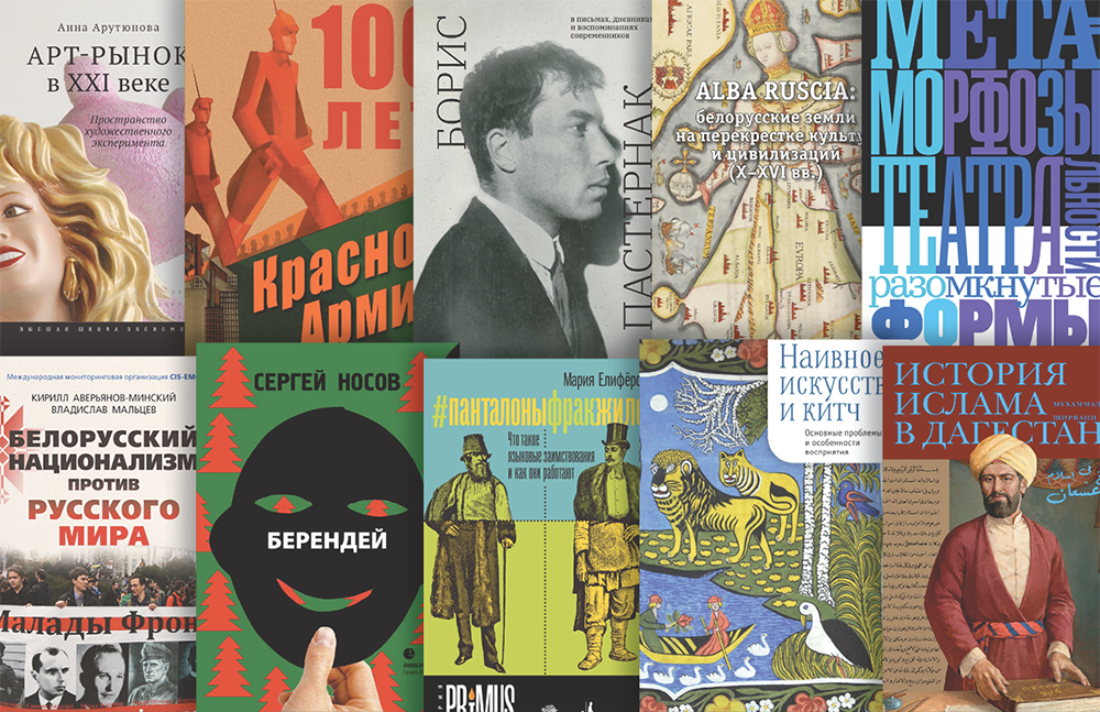Slavic and Judaica E-books